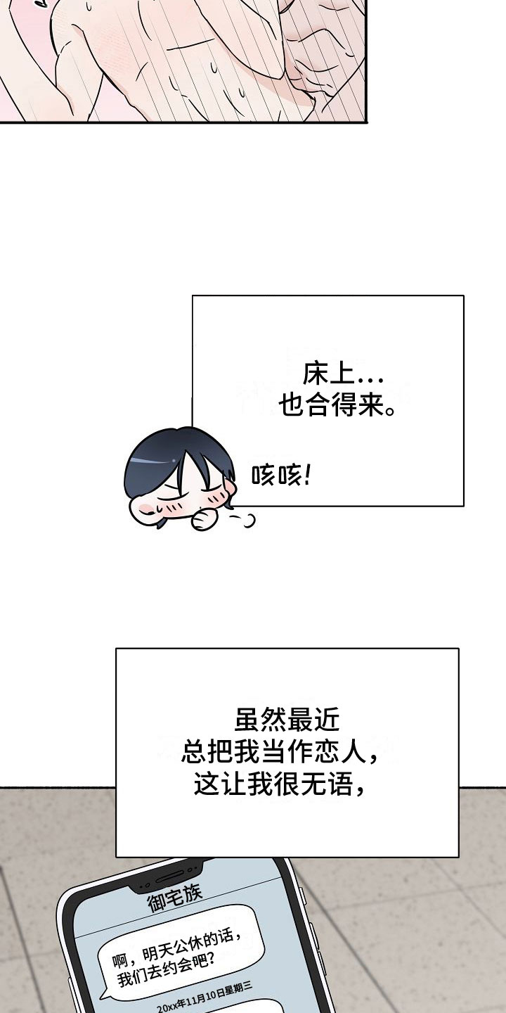 第34章：【第二季】缪斯x缪斯：缪斯【完】8