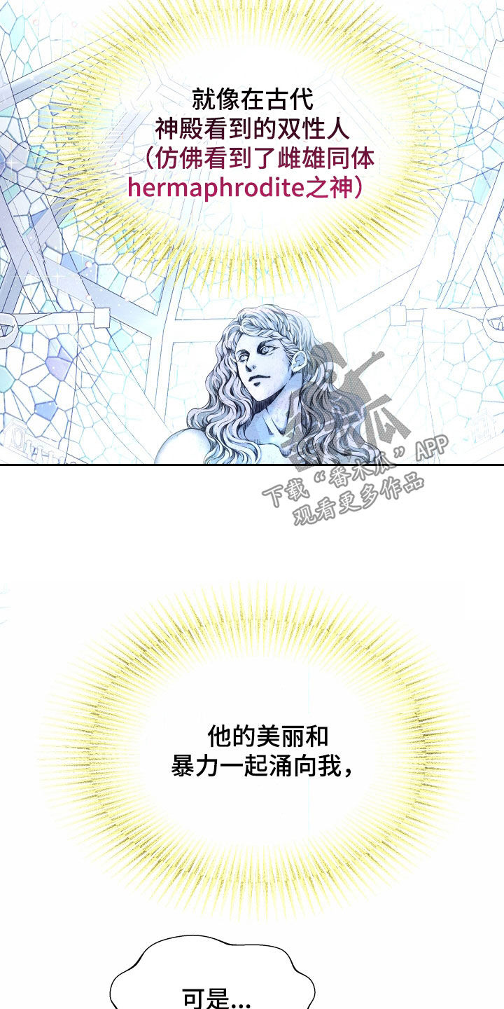 第83章：【第二季】皇权与爱：都会答应11