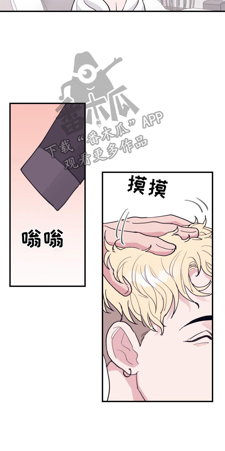 第7章：偏执的爱：擦头发12