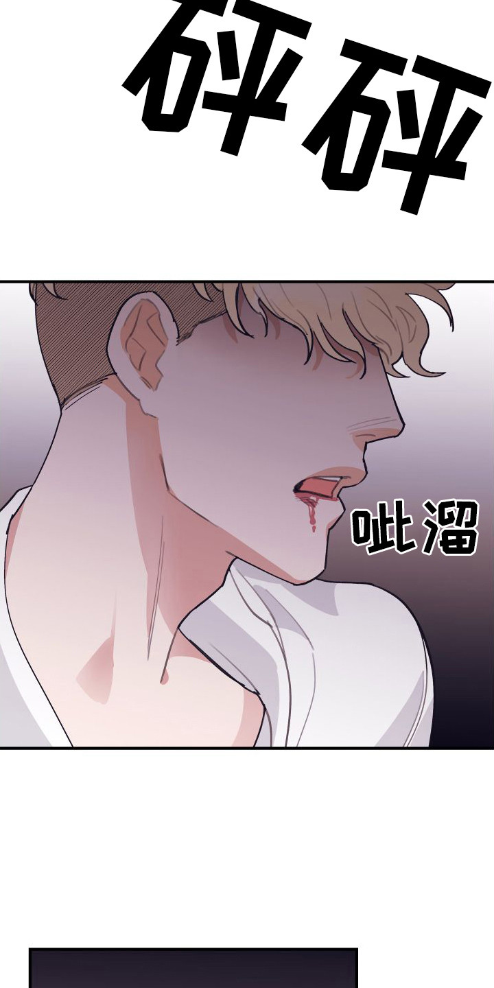 第8章：偏执的爱：胡闹15