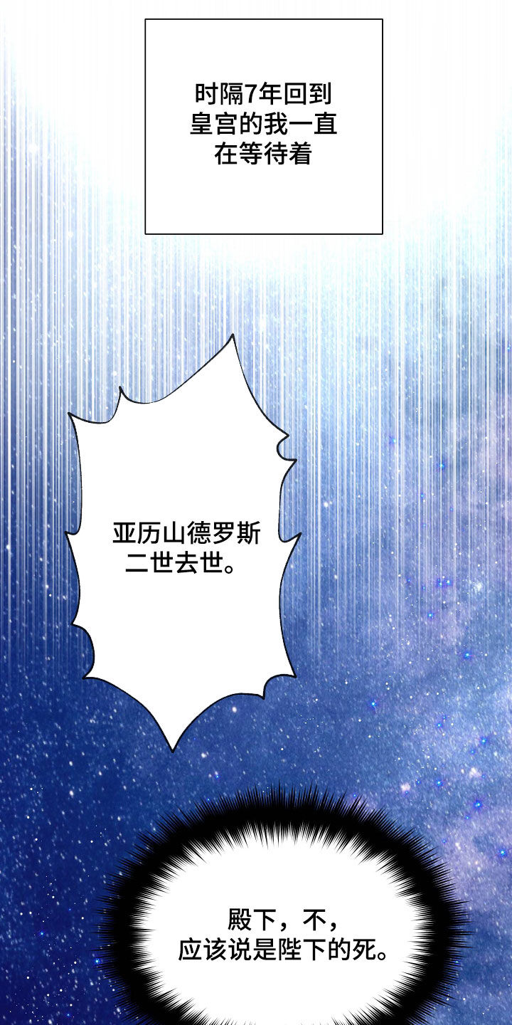 第84章：【第二季】皇权与爱：新皇（完）39
