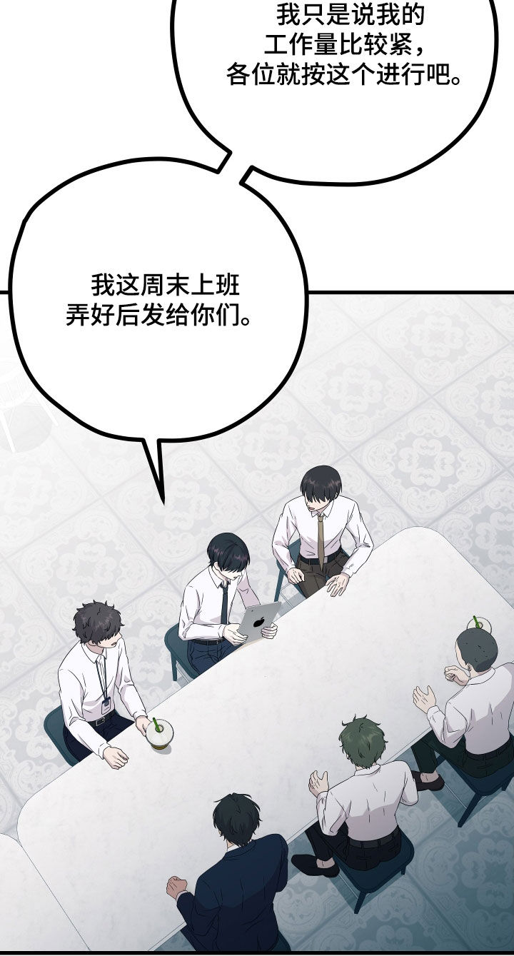 第68章：【第二季】三种性别：好领导15