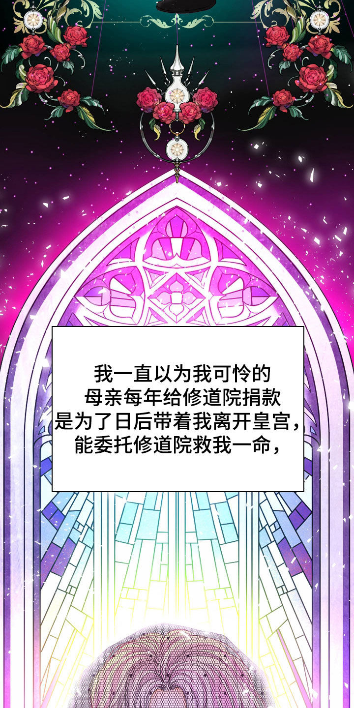 第82章：【第二季】皇权与爱：更可怕的人25