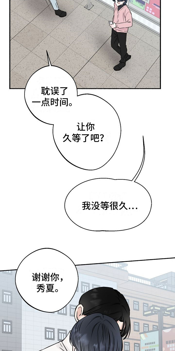 第34章：【第二季】缪斯x缪斯：缪斯【完】11