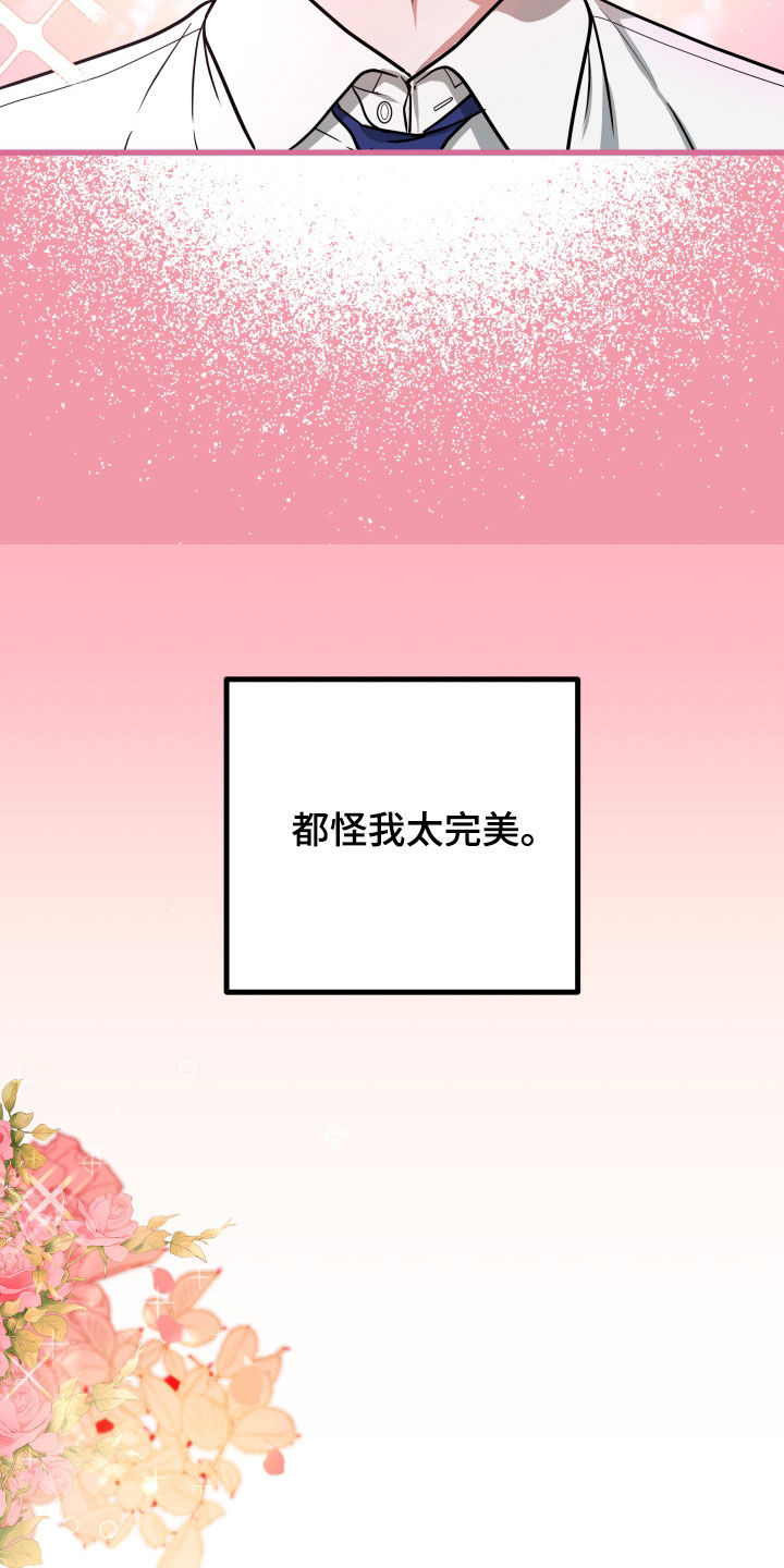 第48章：【第二季】孤僻万人迷：完美男人13