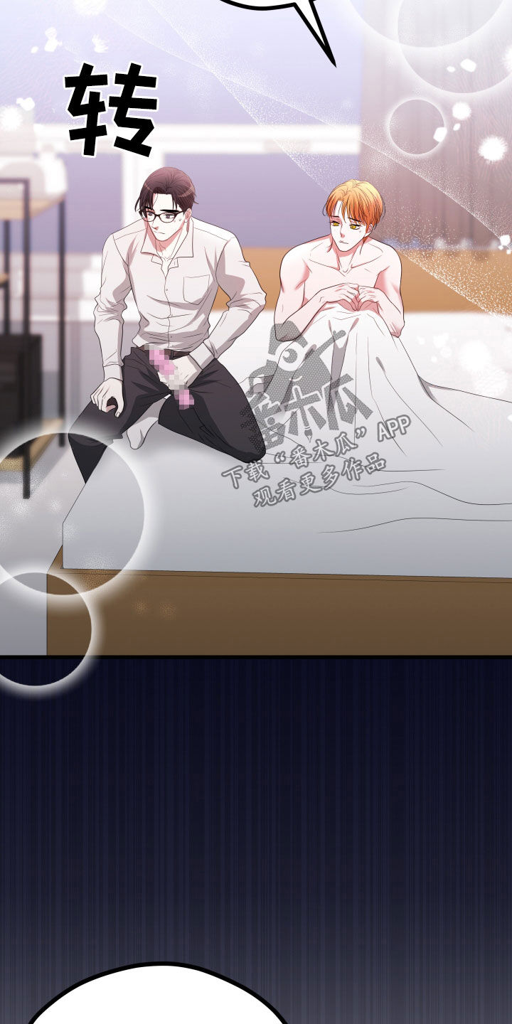 第52章：【第二季】孤僻万人迷：误会解除19
