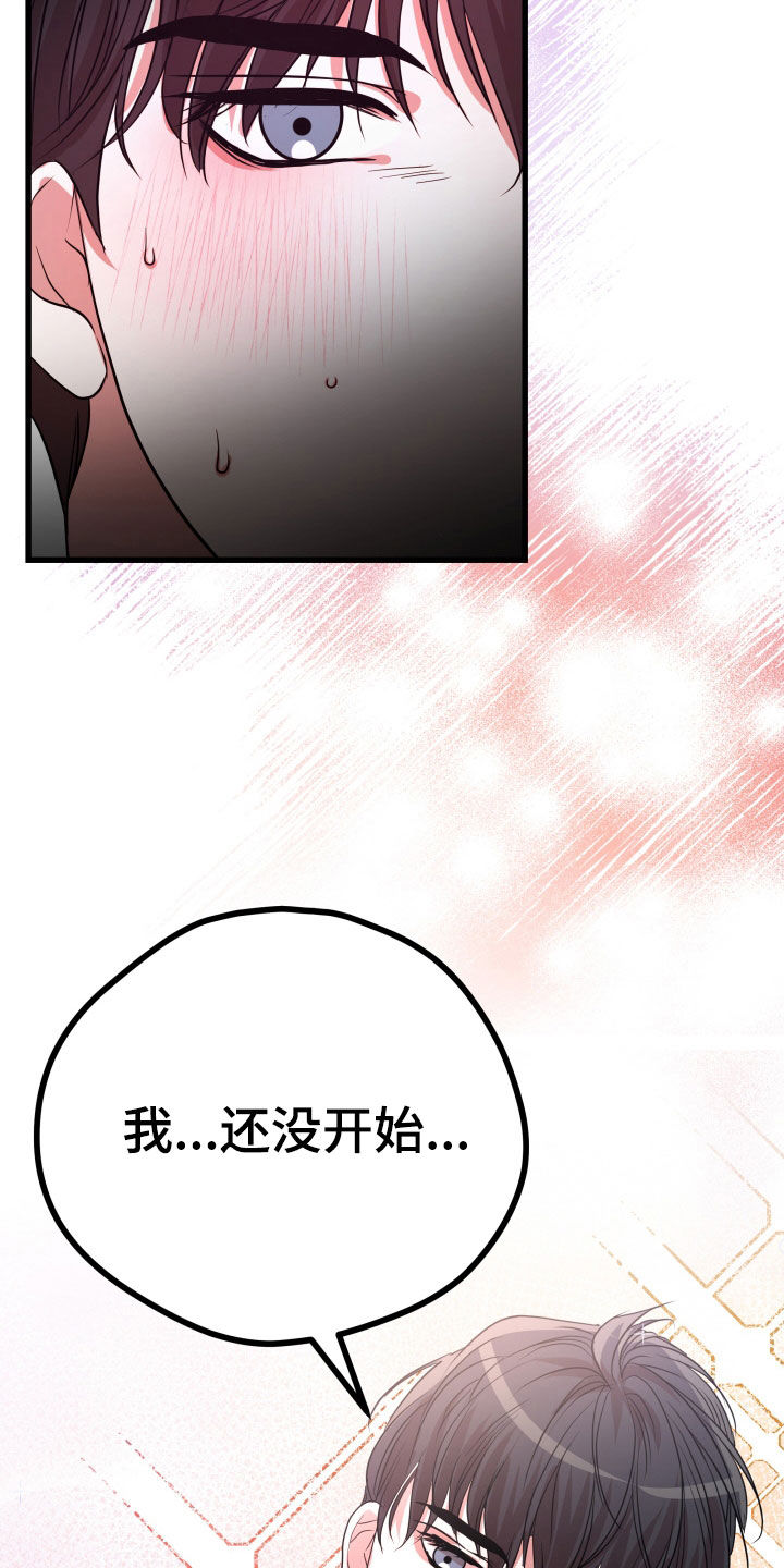 第53章：【第二季】孤僻万人迷：真的会死（完）7