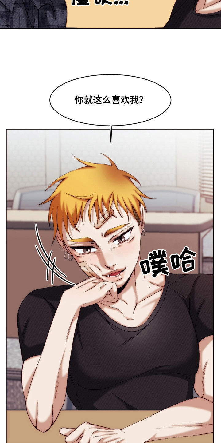 第23章：【第二季】友情与爱：青梅竹马19