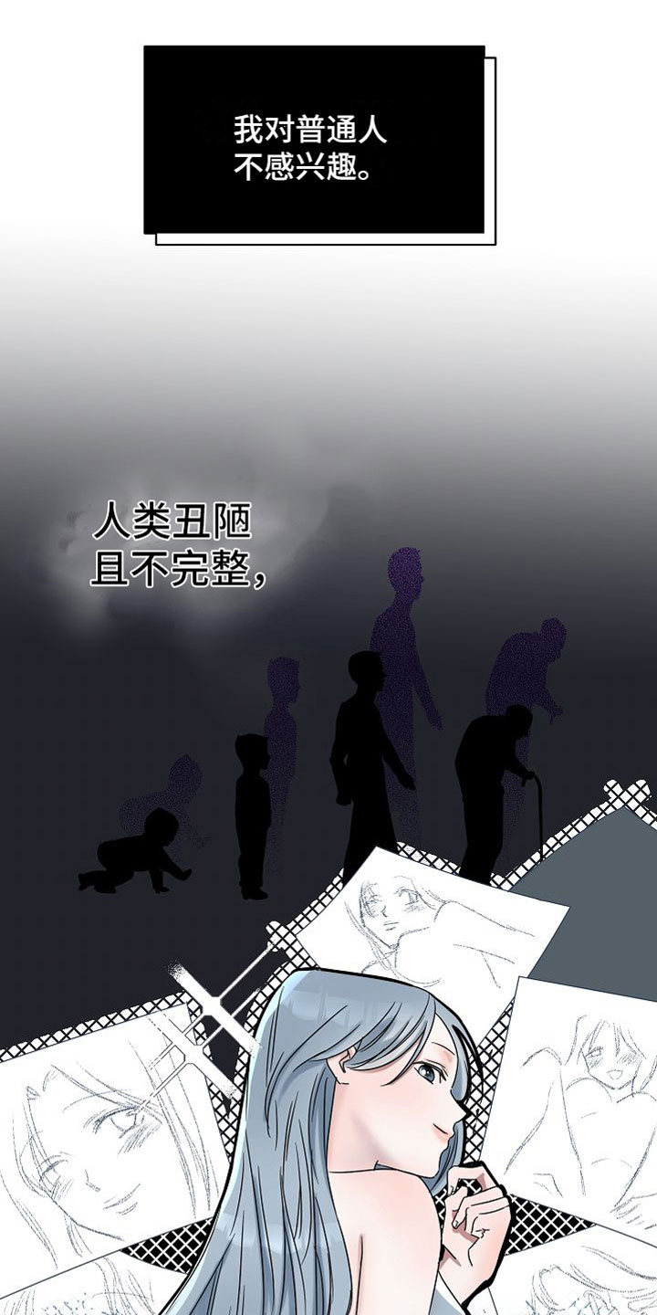 第29章：【第二季】缪斯x缪斯：变态12
