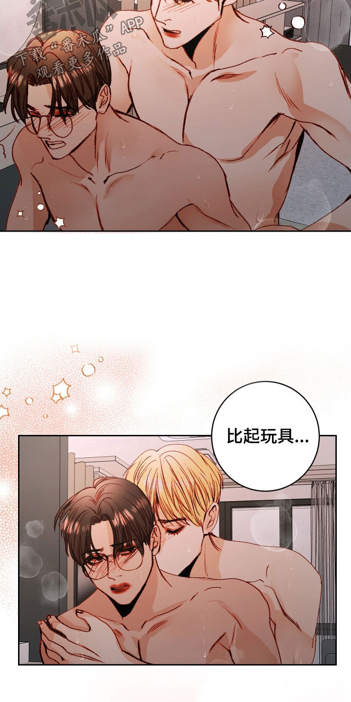 第57章：【第二季】命运羁绊：据为己有（完）11