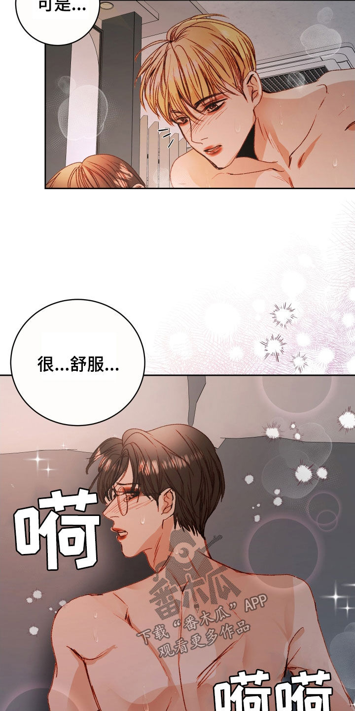 第57章：【第二季】命运羁绊：据为己有（完）5