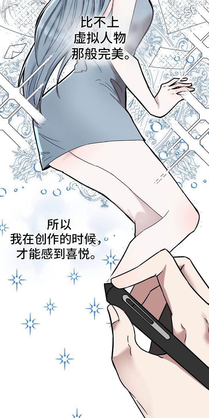 第29章：【第二季】缪斯x缪斯：变态13
