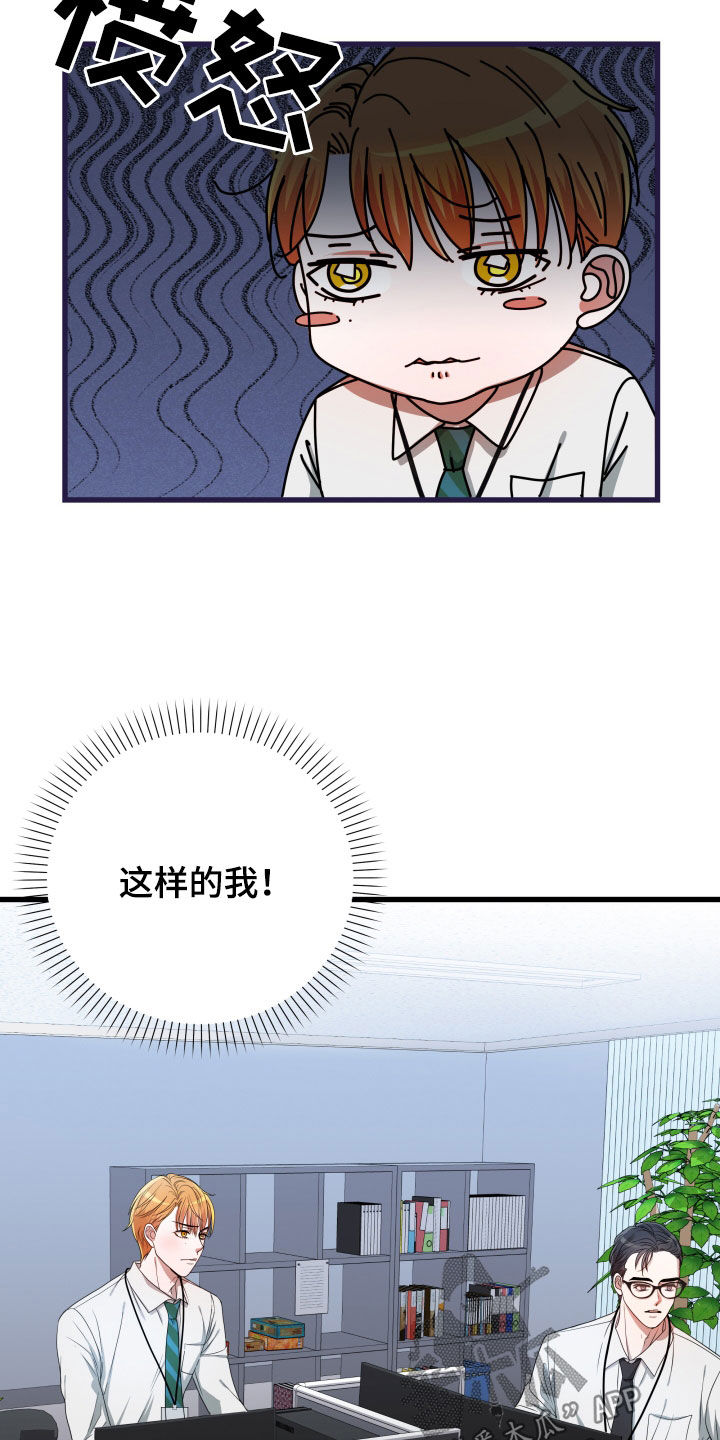 第48章：【第二季】孤僻万人迷：完美男人20