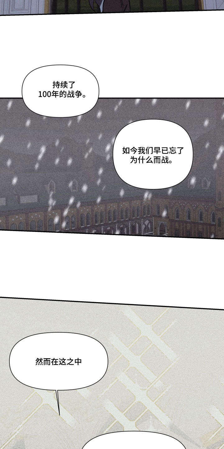 第45章：【第二季】百年战争：爱的本质21