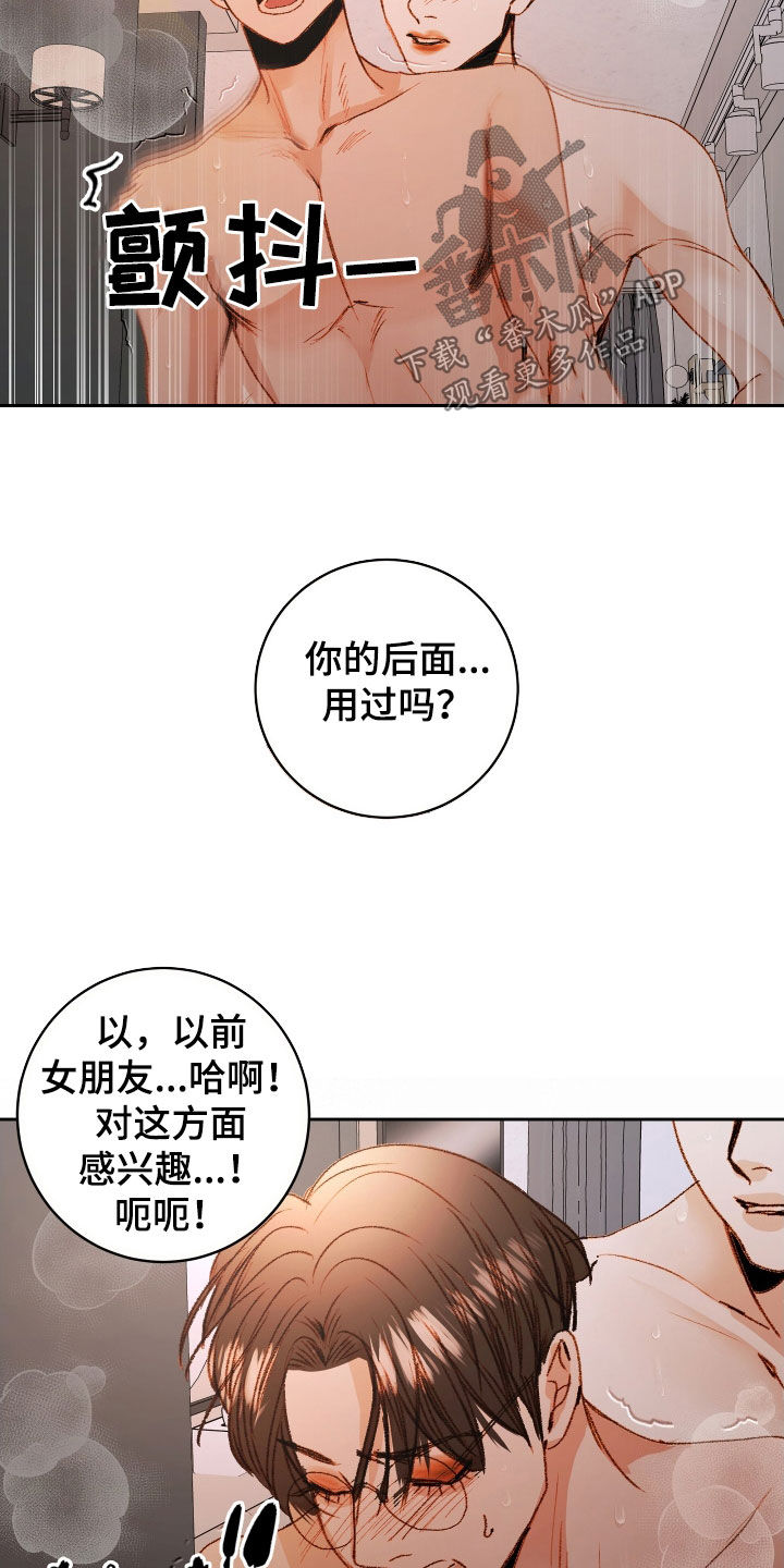 第57章：【第二季】命运羁绊：据为己有（完）9
