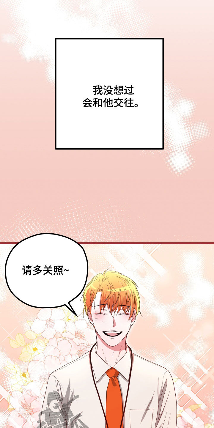第50章：【第二季】孤僻万人迷：另一个问题20