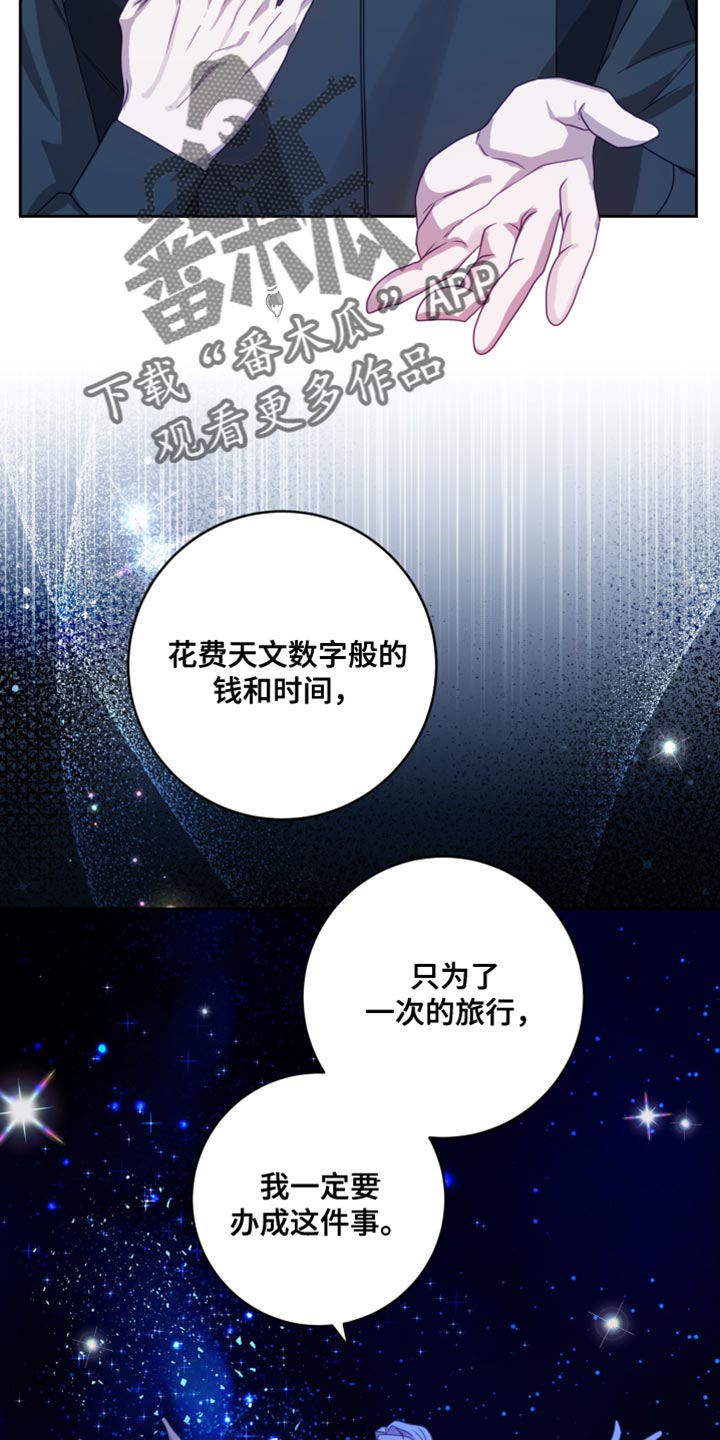 第37章：【第二季】太空旅游：条件32
