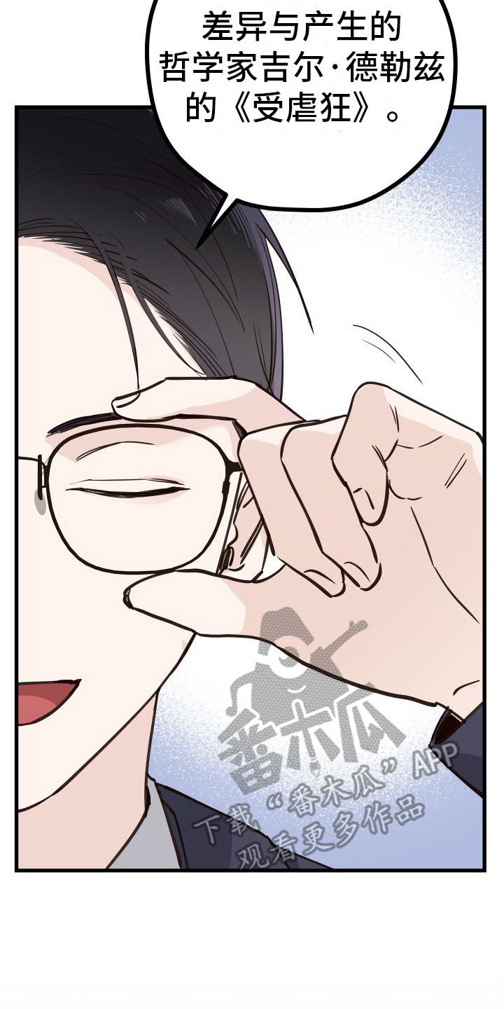 第15章：另类直播：伤自尊20