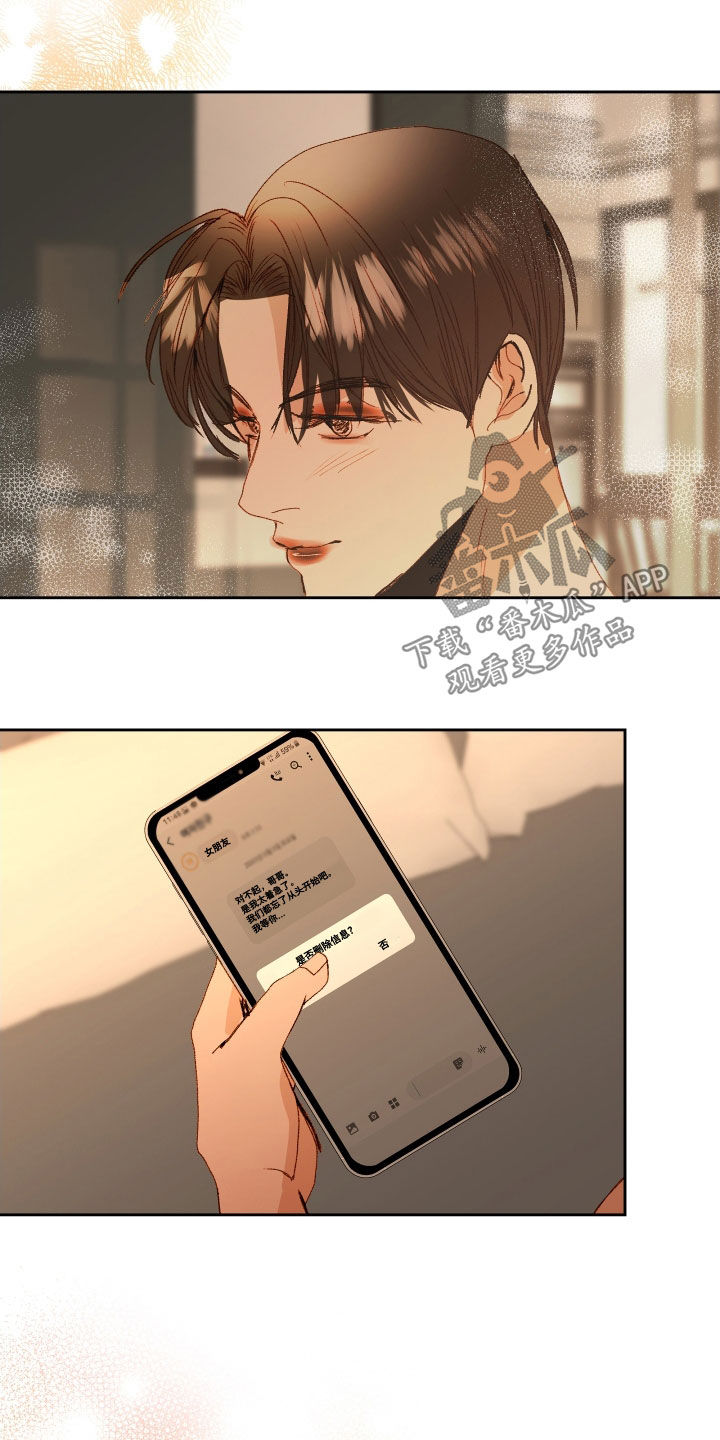 第57章：【第二季】命运羁绊：据为己有（完）19