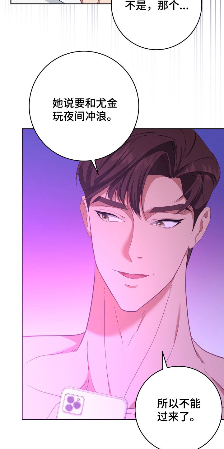 第76章：【第二季】妹夫爱上我：接吻环节20