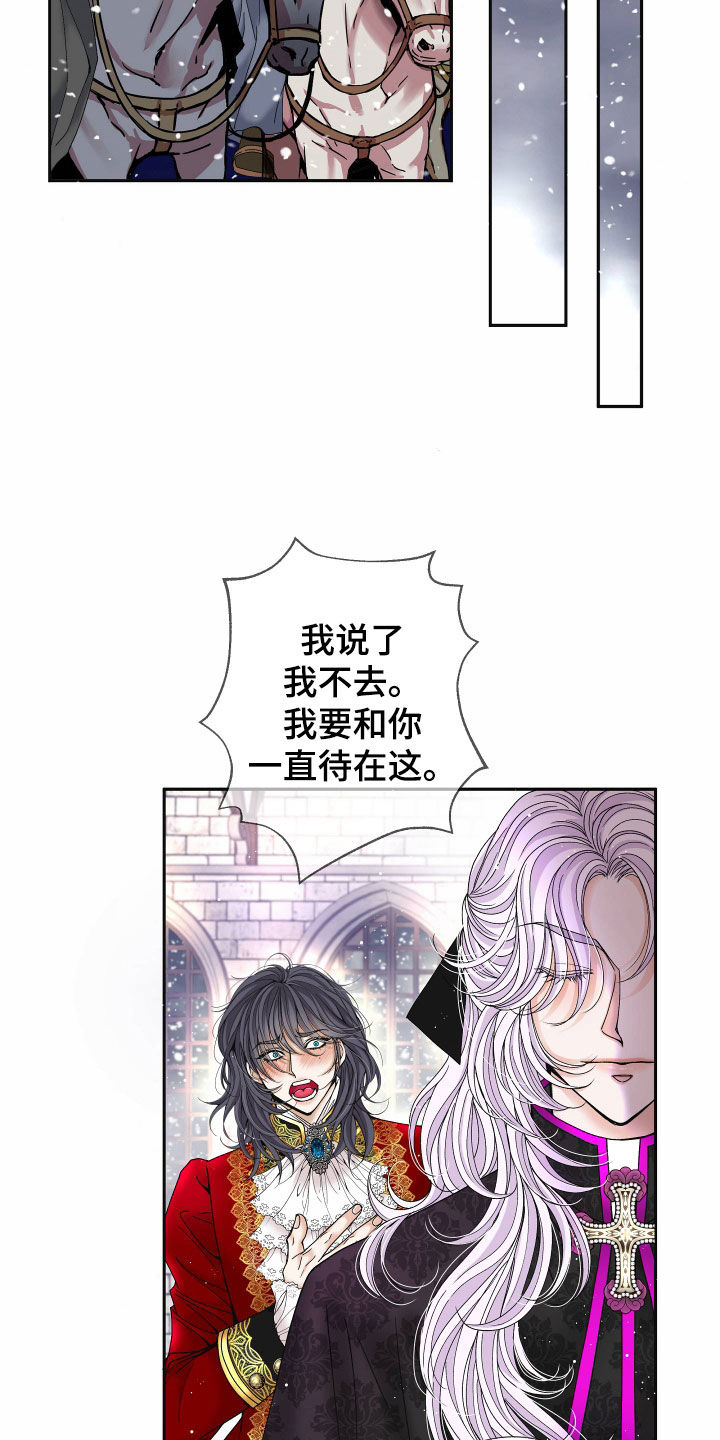 第84章：【第二季】皇权与爱：新皇（完）8