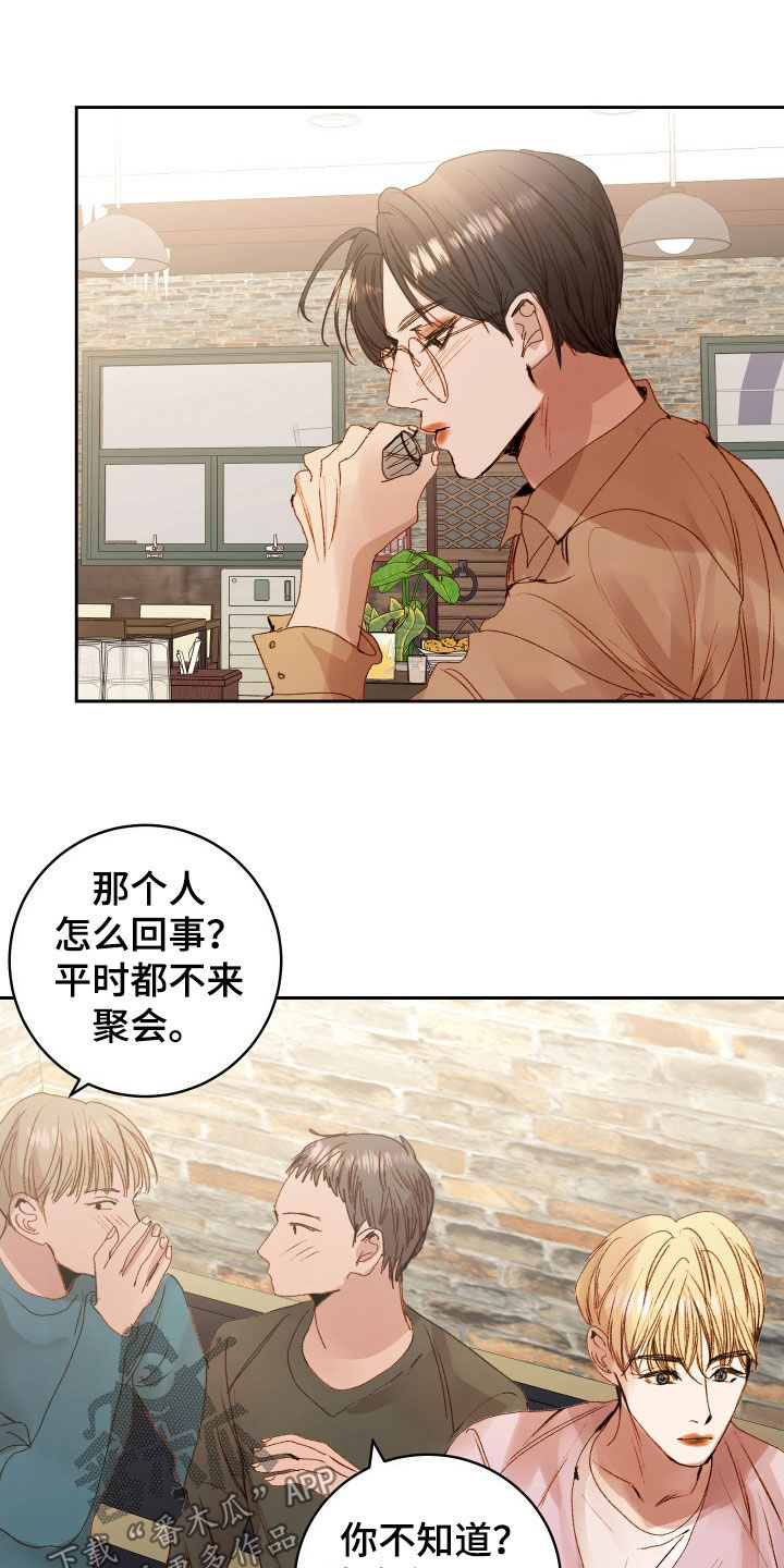 第55章：【第二季】命运羁绊：别走6