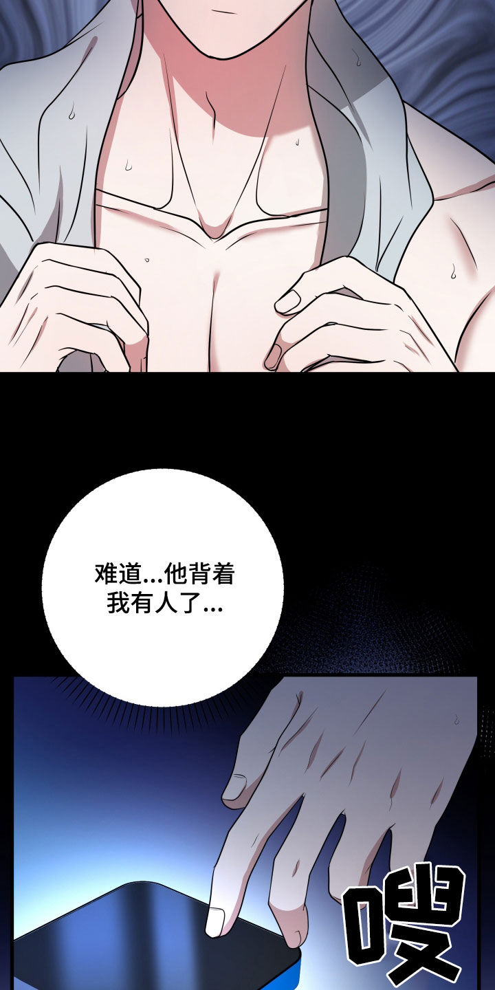 第51章：【第二季】孤僻万人迷：疑心13