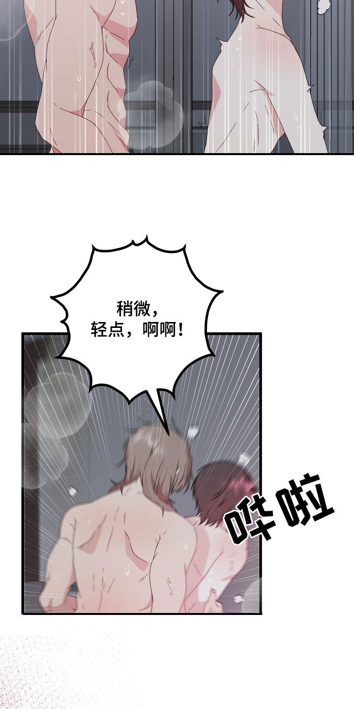 第66章：【第二季】三种性别：告白16