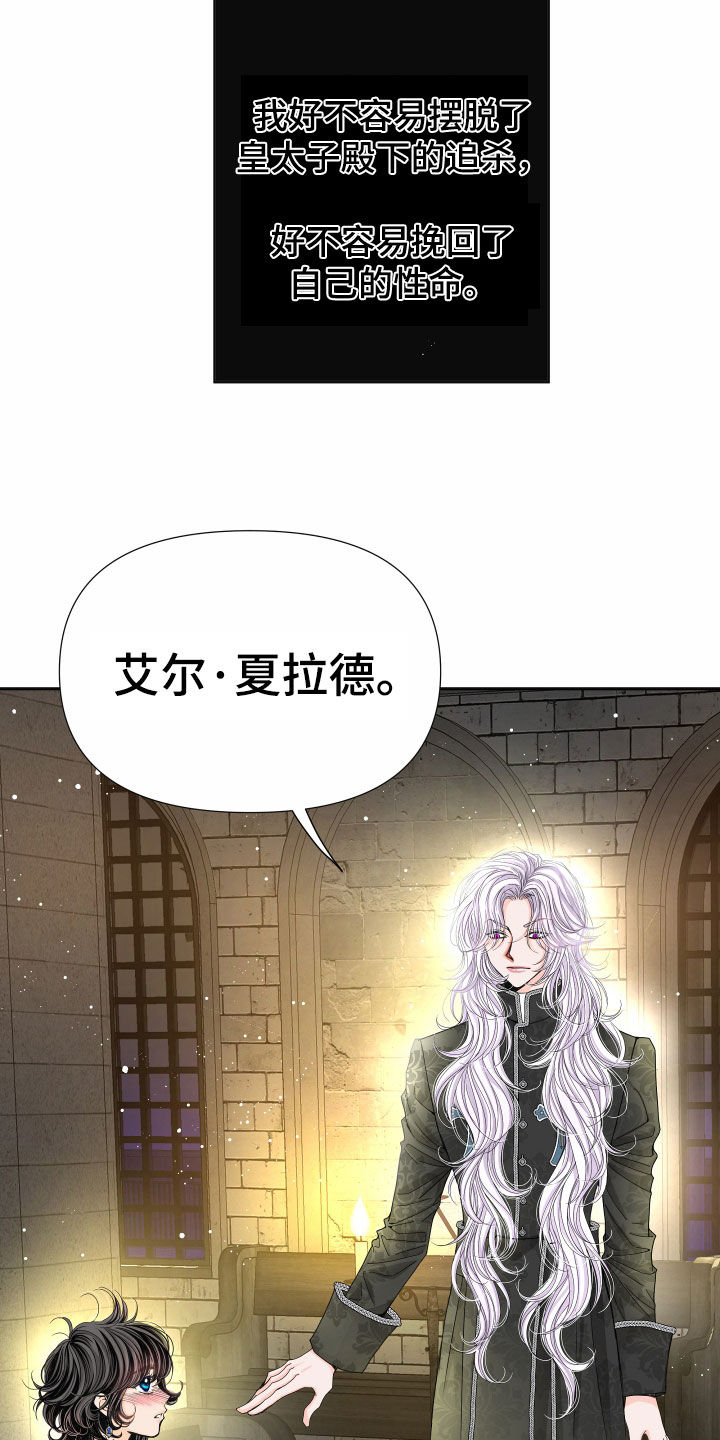 第80章：【第二季】皇权与爱：坠入爱河35