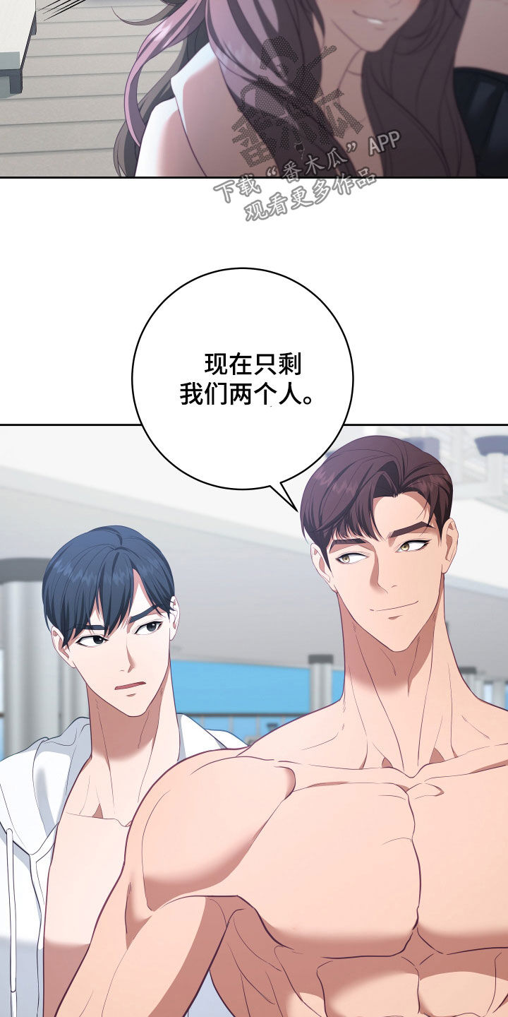 第75章：【第二季】妹夫爱上我：想和你更亲近18