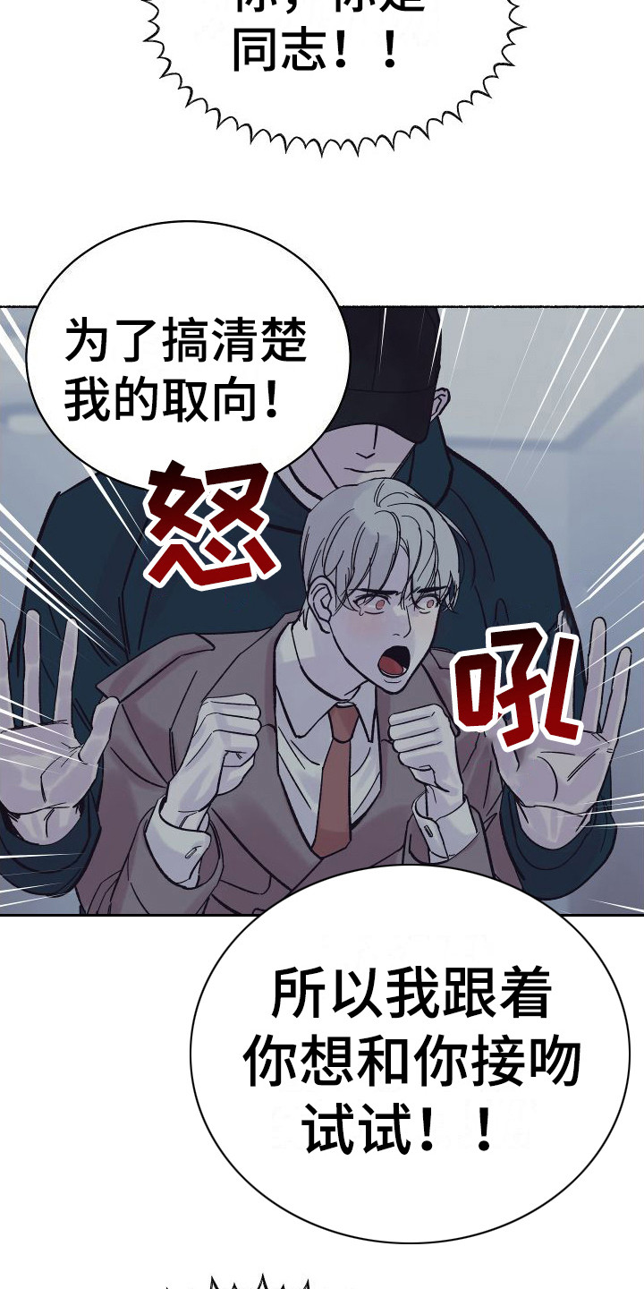 第3章：电梯惊魂： 借口11