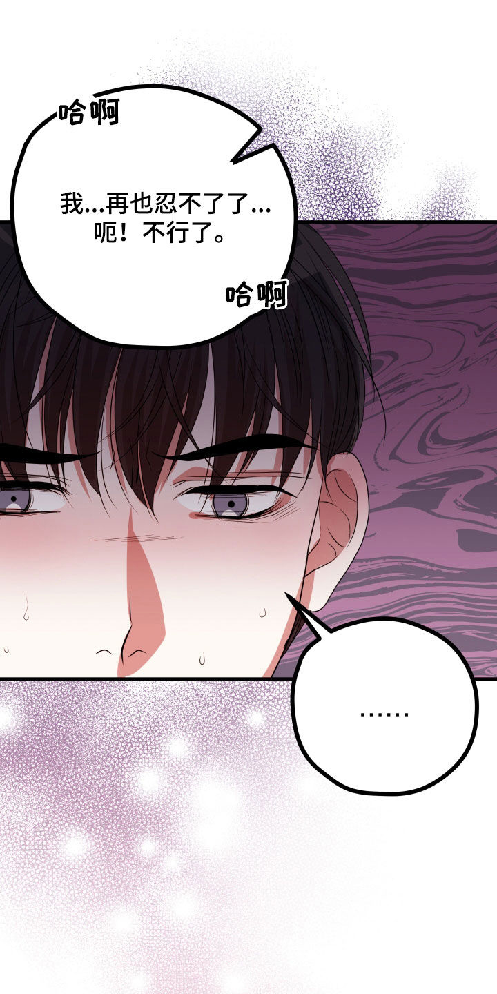 第52章：【第二季】孤僻万人迷：误会解除29