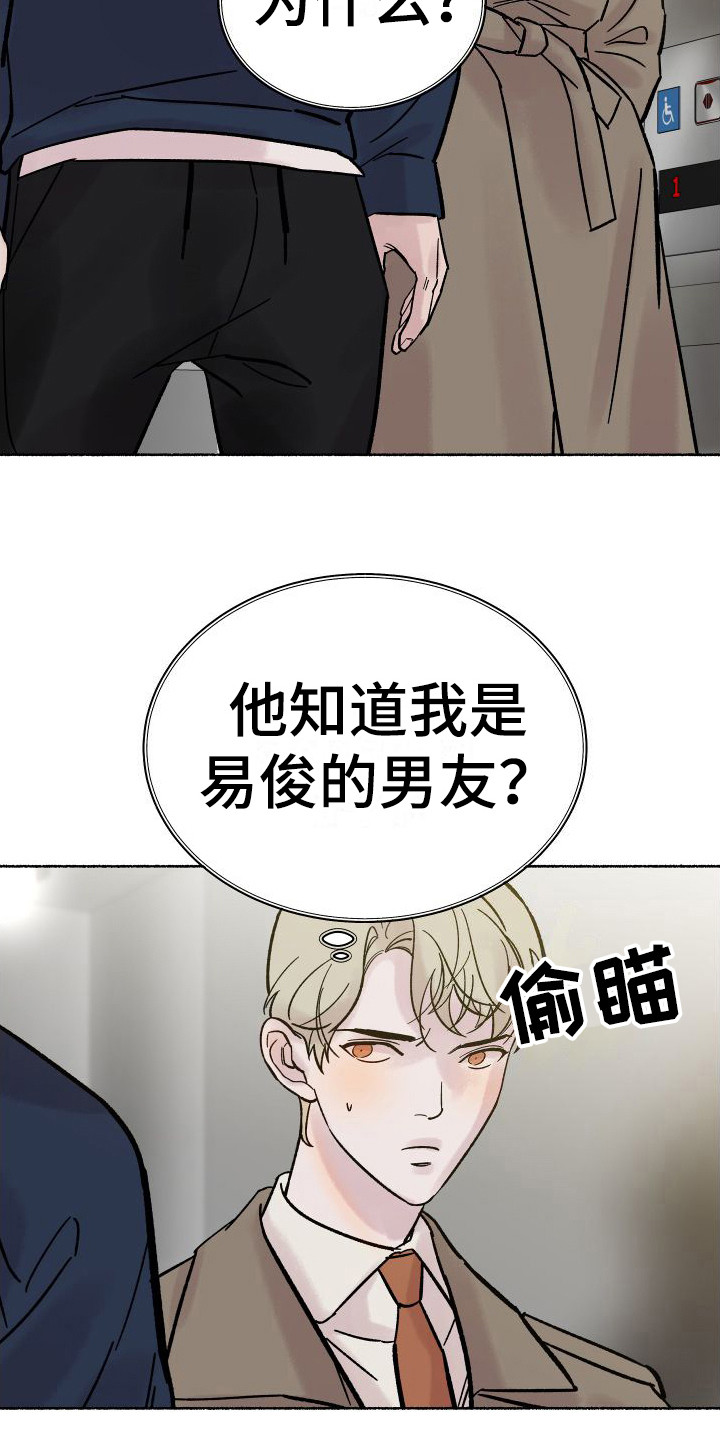 第2章：电梯惊魂： 停电了10