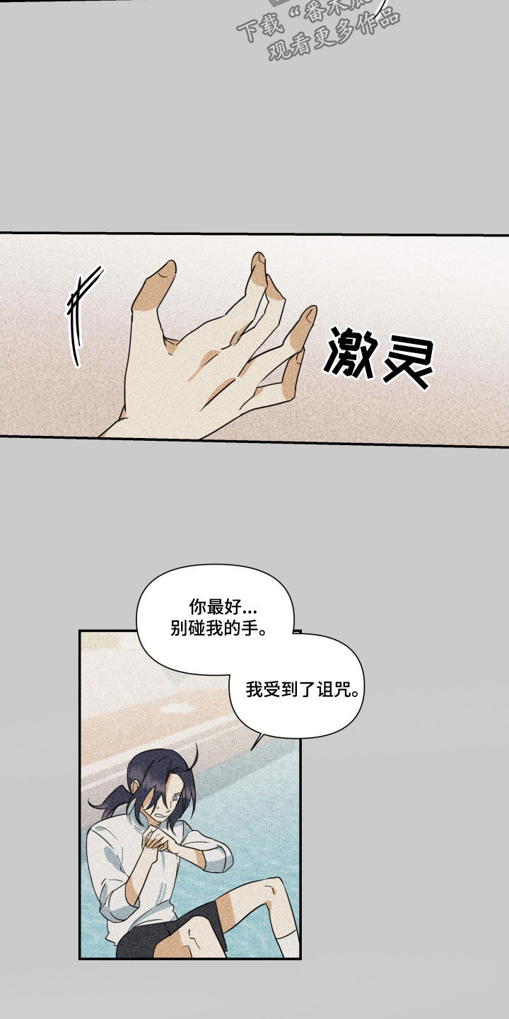 第40章：【第二季】百年战争：诅咒16