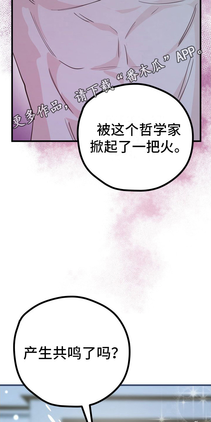 第16章：另类直播：天生支配者11