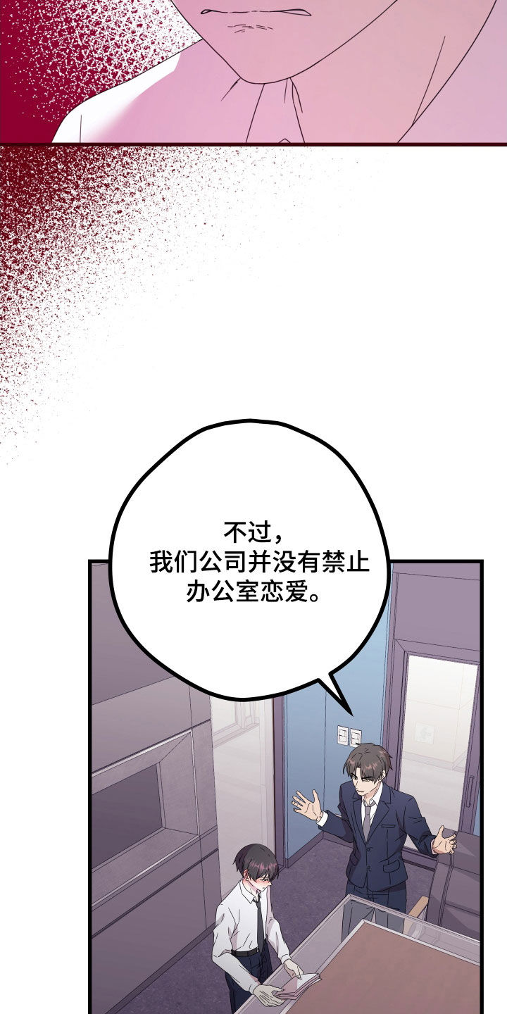 第66章：【第二季】三种性别：告白7
