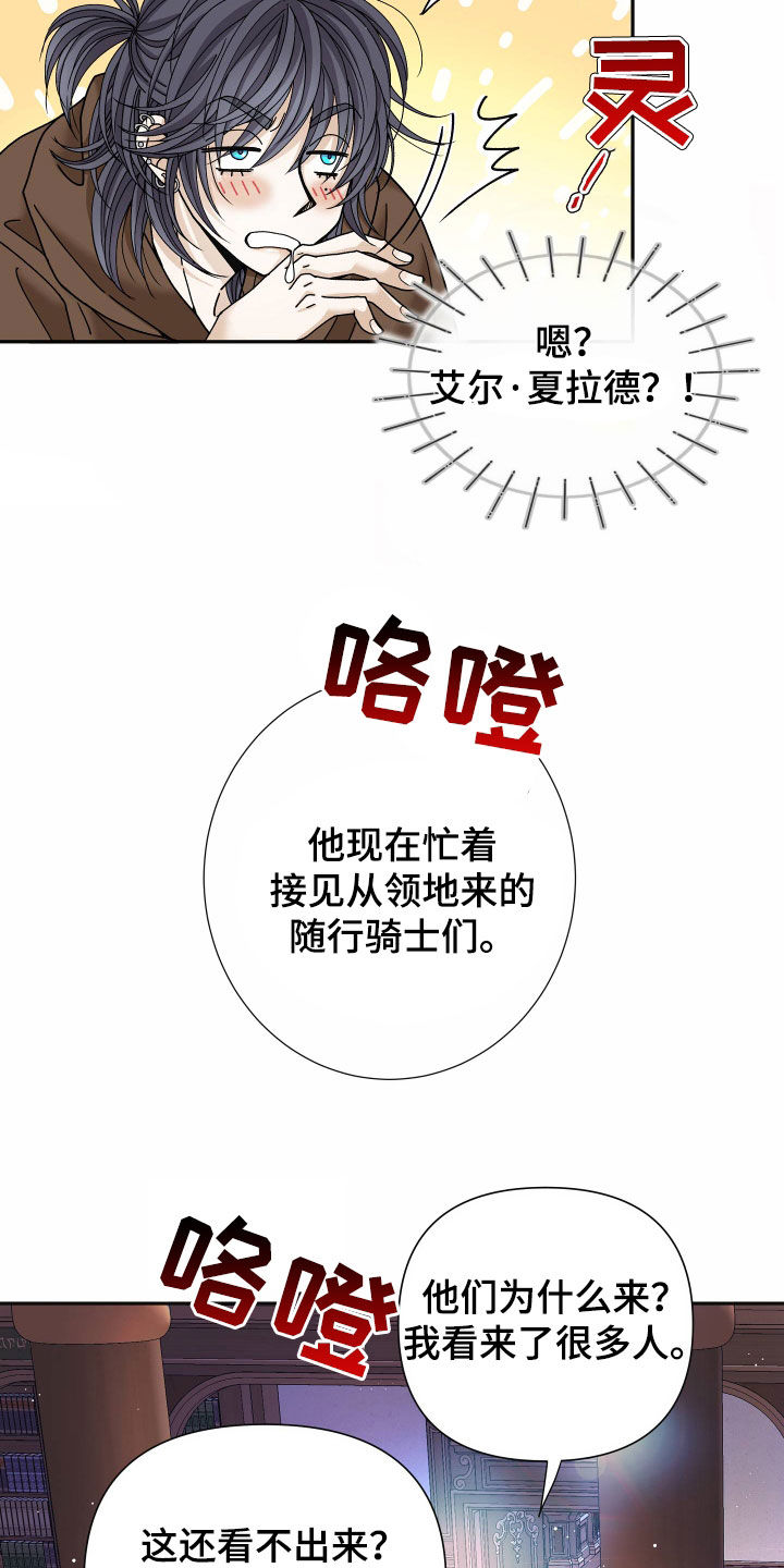 第82章：【第二季】皇权与爱：更可怕的人19