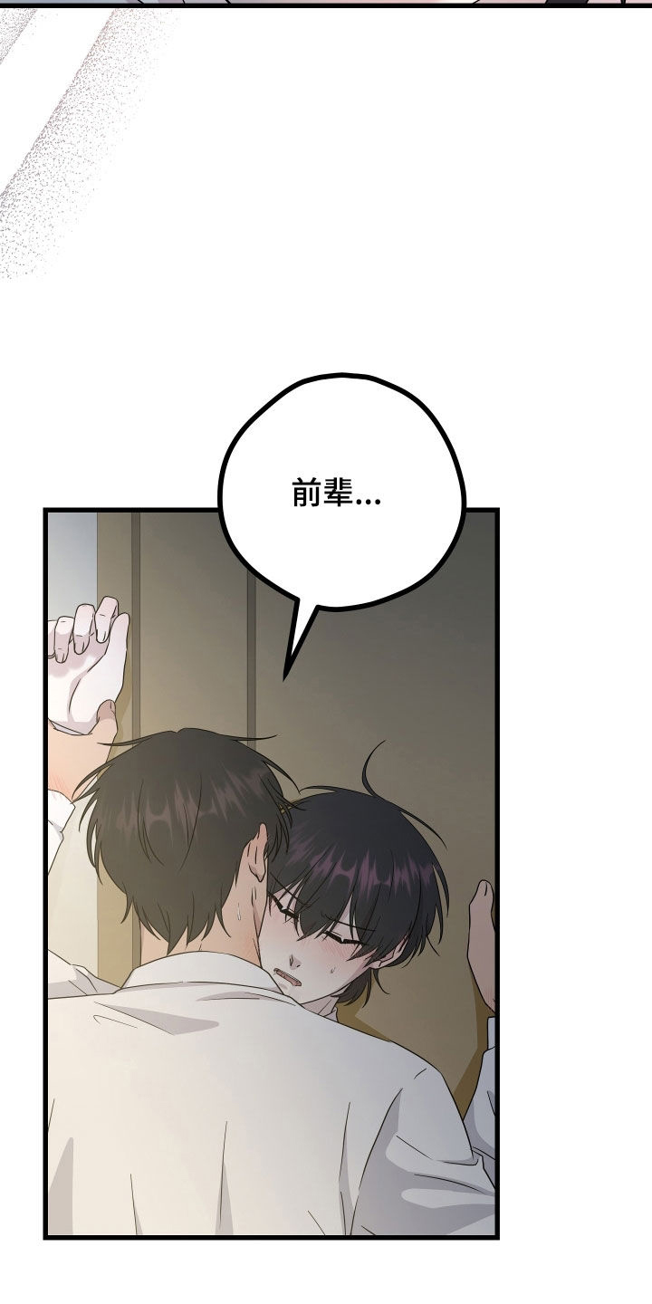 第73章：【第二季】三种性别：没喜欢过别人（完）14