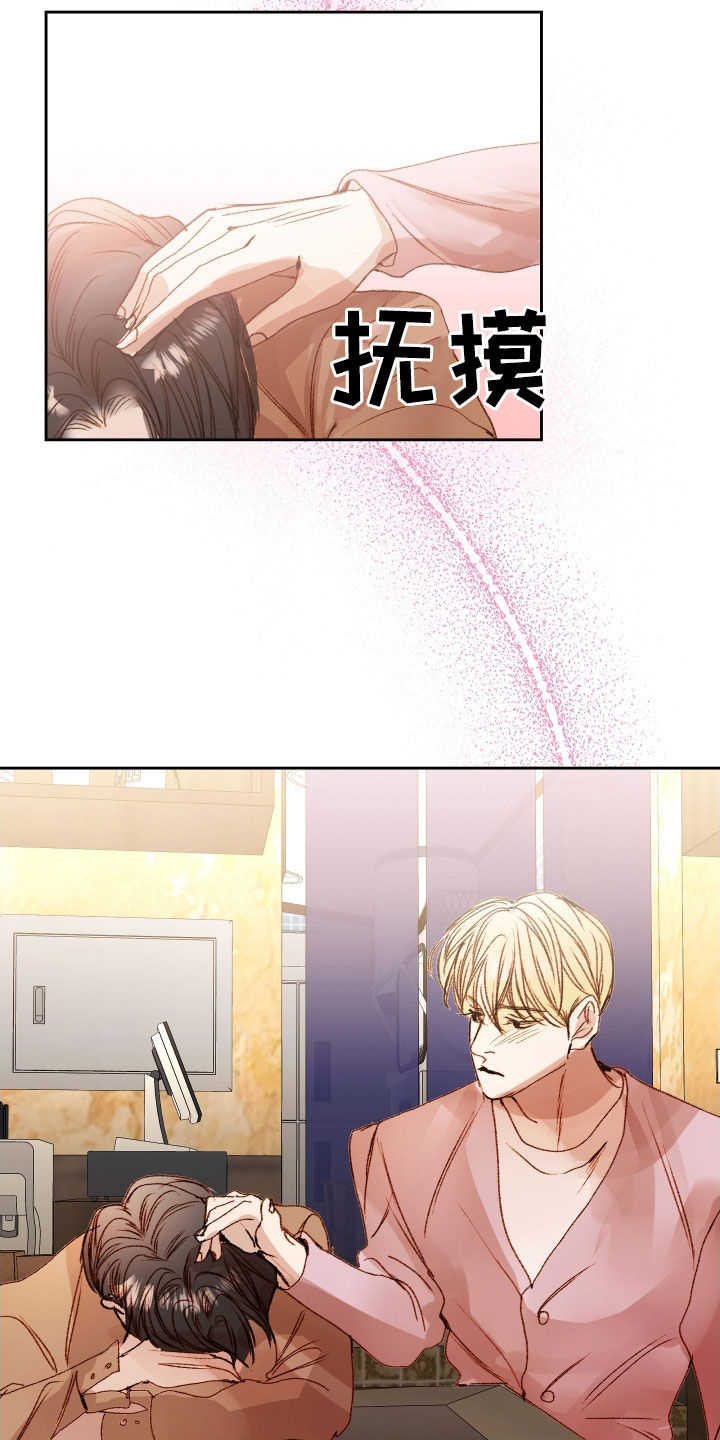 第55章：【第二季】命运羁绊：别走23