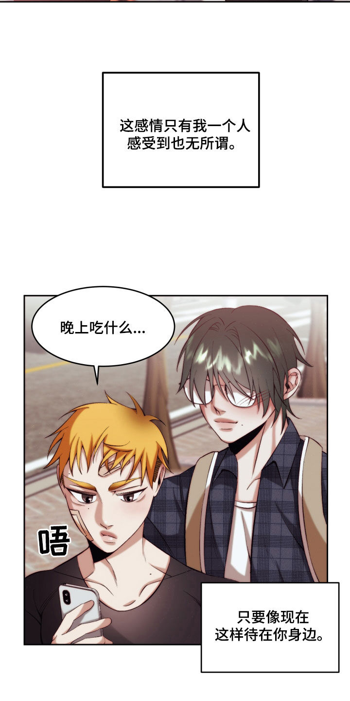 第24章：【第二季】友情与爱：都是你的错5