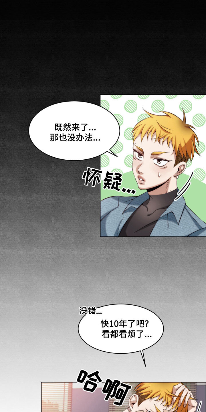 第23章：【第二季】友情与爱：青梅竹马7