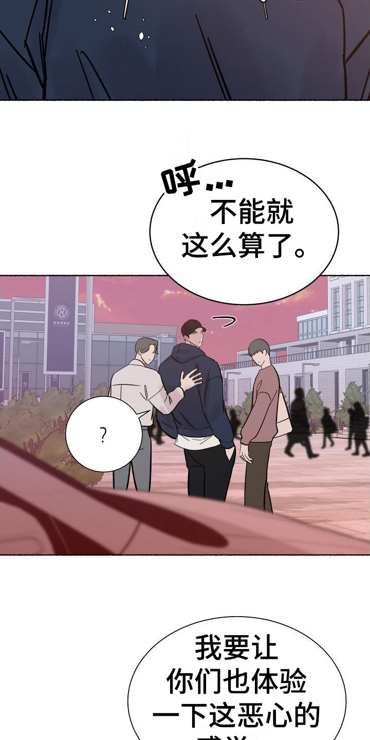 第1章：电梯惊魂：劈腿19