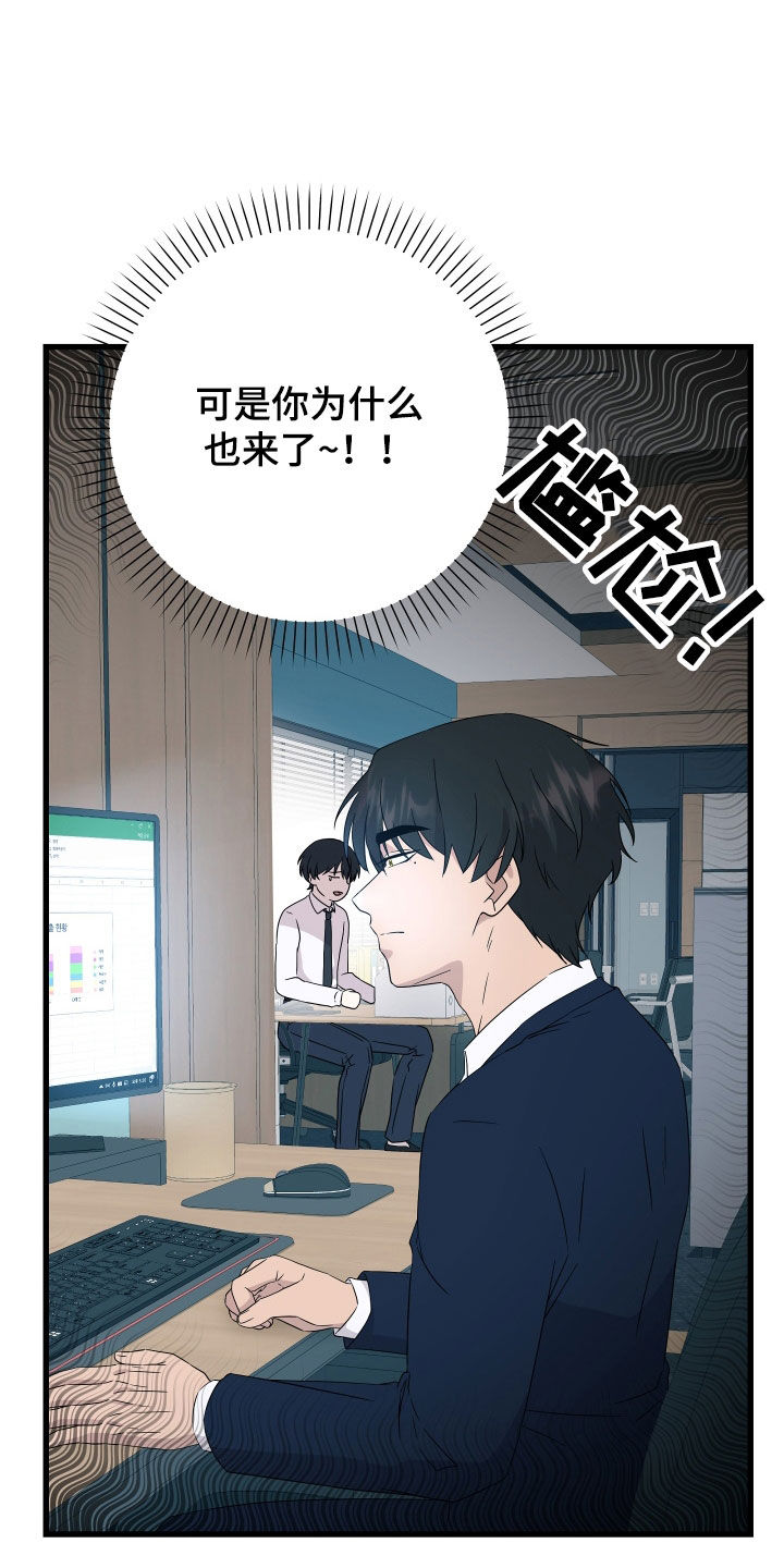 第68章：【第二季】三种性别：好领导28