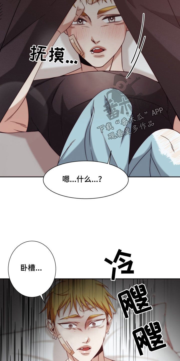 第25章：【第二季】友情与爱：真恶心15