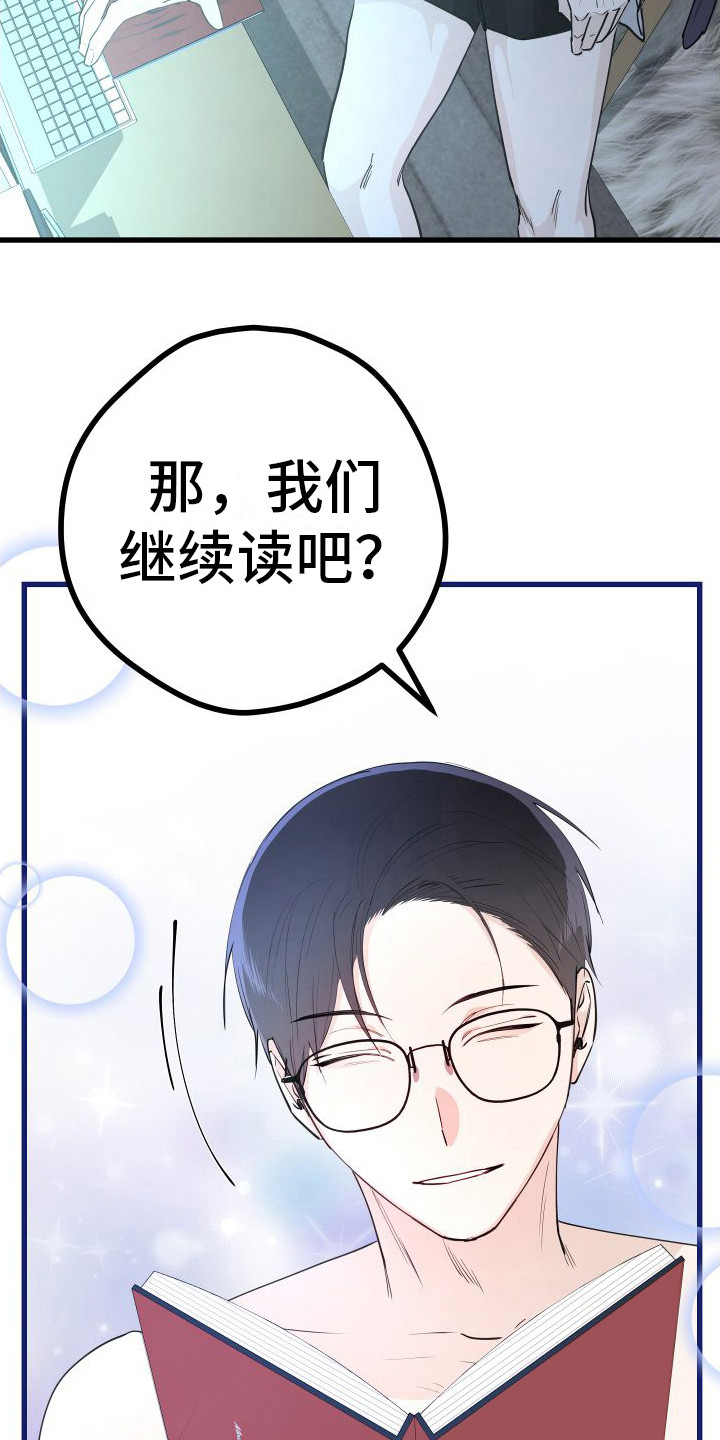 第16章：另类直播：天生支配者19