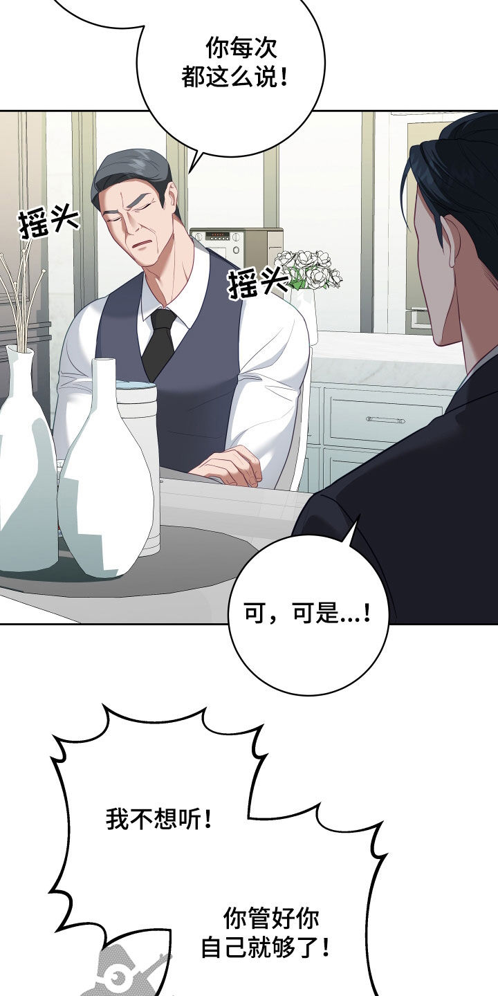 第74章：【第二季】妹夫爱上我：花花公子27
