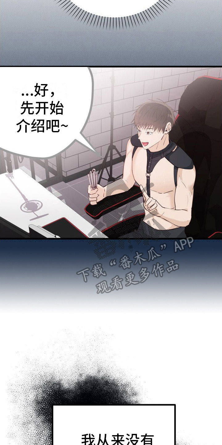 第15章：另类直播：伤自尊7