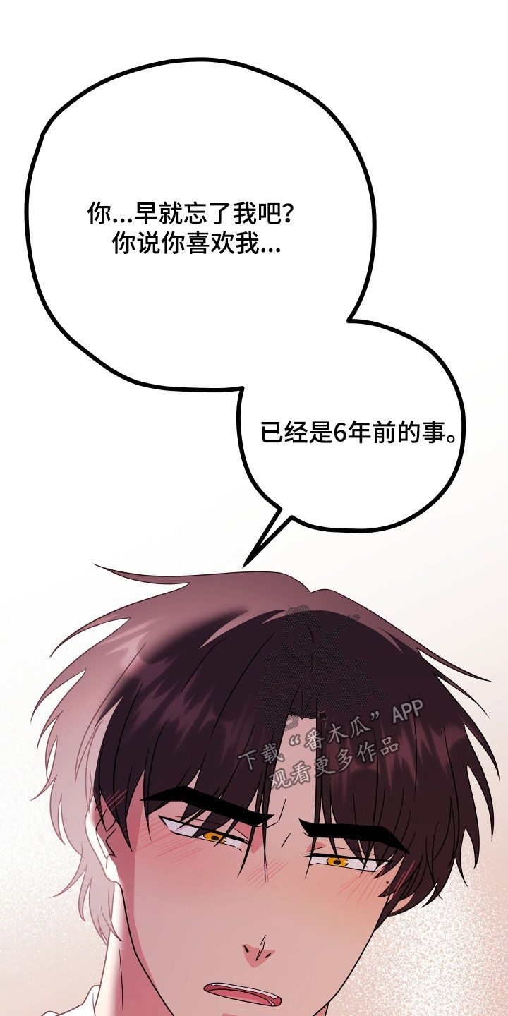 第73章：【第二季】三种性别：没喜欢过别人（完）15
