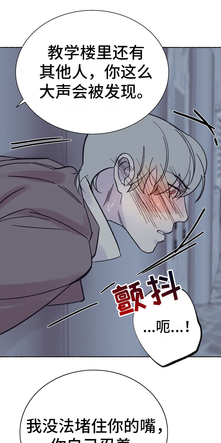第4章： 电梯惊魂： 被卡住17