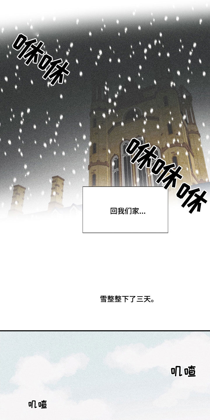 第47章：【第二季】百年战争：偏爱（完）23